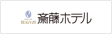 斎藤ホテル